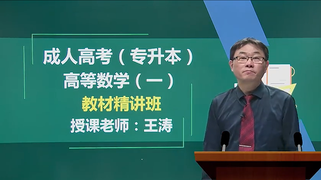 专升本高等数学二.png