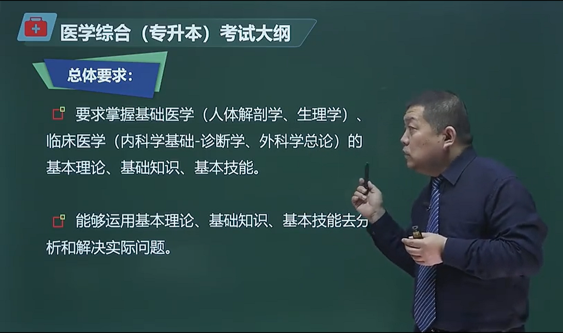 医学综合.png