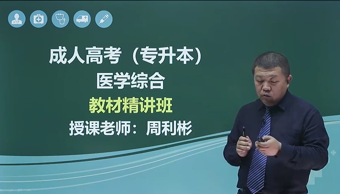 医学综合1.png