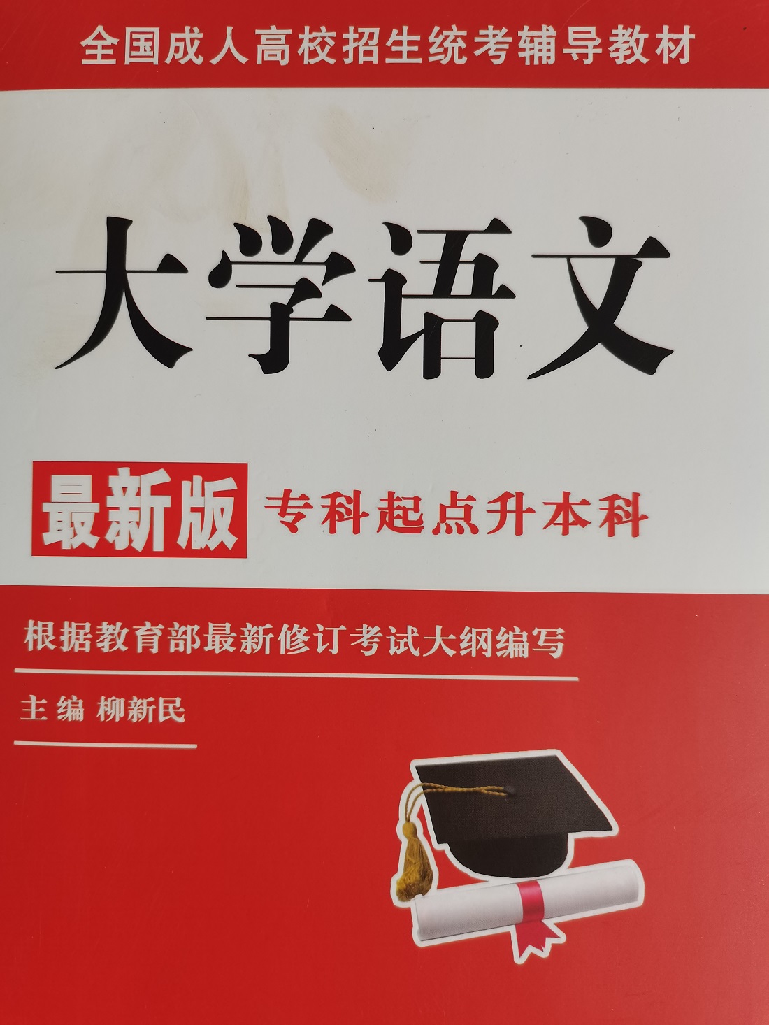 大学语文.jpg