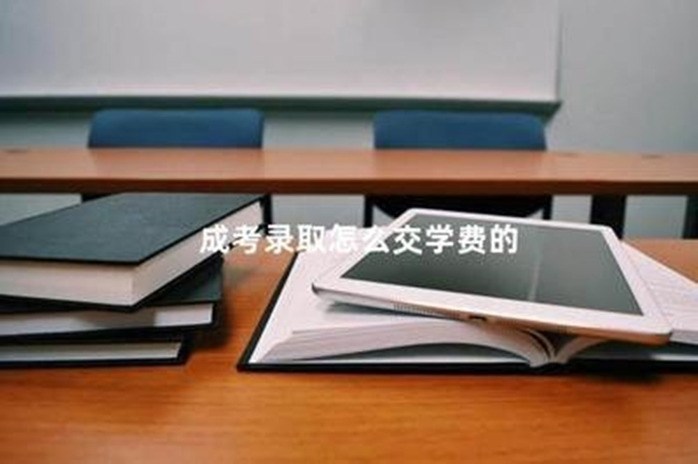 入学缴费图片7.jpg