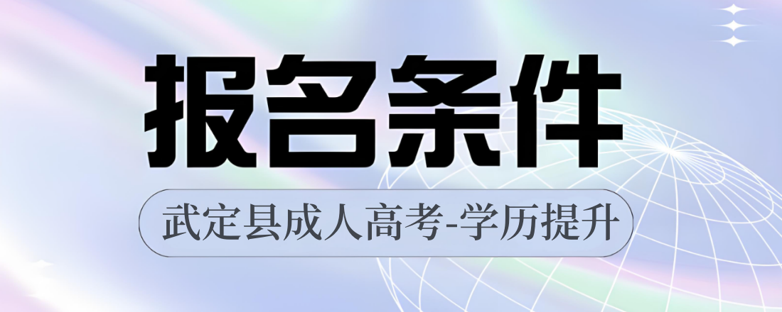 楚雄武定县.png